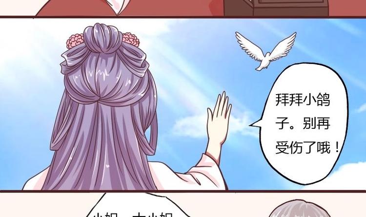 本宫有点方韩漫全集-第009话 断袖情与少女心 2无删减无遮挡章节图片 