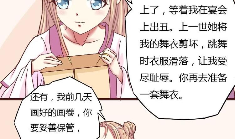 本宫有点方韩漫全集-第009话 断袖情与少女心 2无删减无遮挡章节图片 