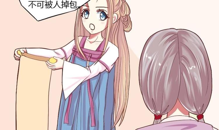 本宫有点方韩漫全集-第009话 断袖情与少女心 2无删减无遮挡章节图片 