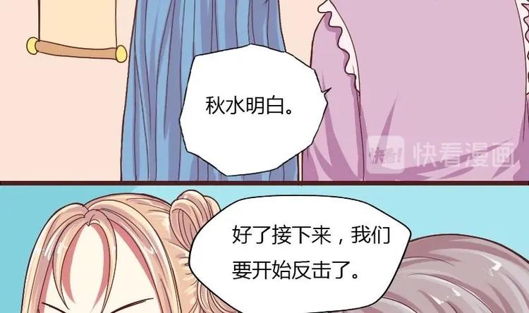 本宫有点方韩漫全集-第009话 断袖情与少女心 2无删减无遮挡章节图片 