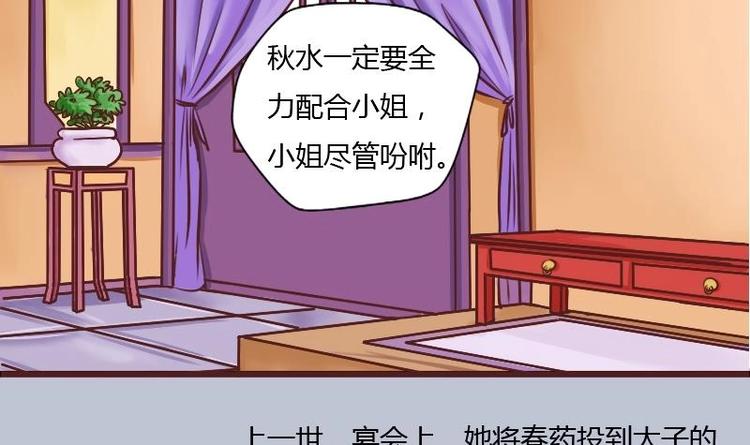 本宫有点方韩漫全集-第009话 断袖情与少女心 2无删减无遮挡章节图片 