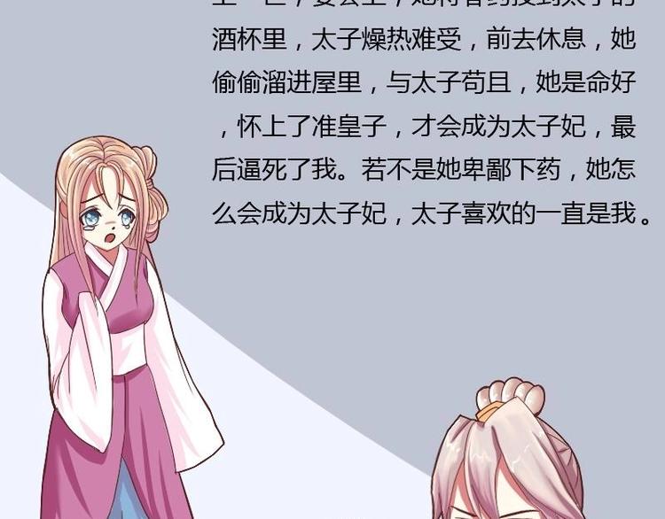 本宫有点方韩漫全集-第009话 断袖情与少女心 2无删减无遮挡章节图片 