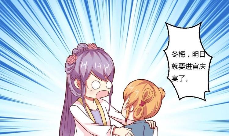 本宫有点方韩漫全集-第009话 断袖情与少女心 2无删减无遮挡章节图片 
