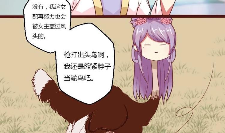 本宫有点方韩漫全集-第009话 断袖情与少女心 2无删减无遮挡章节图片 