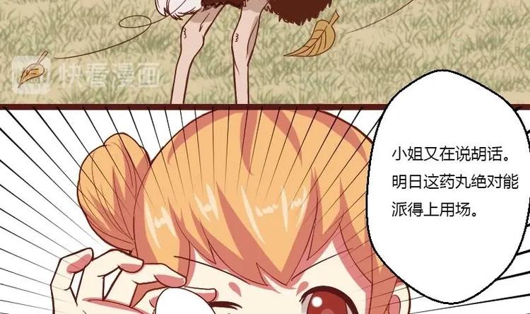 本宫有点方韩漫全集-第009话 断袖情与少女心 2无删减无遮挡章节图片 