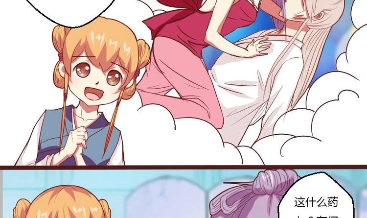 本宫有点方韩漫全集-第009话 断袖情与少女心 2无删减无遮挡章节图片 