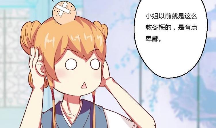 本宫有点方韩漫全集-第009话 断袖情与少女心 2无删减无遮挡章节图片 