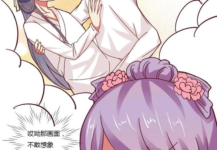 本宫有点方韩漫全集-第009话 断袖情与少女心 2无删减无遮挡章节图片 