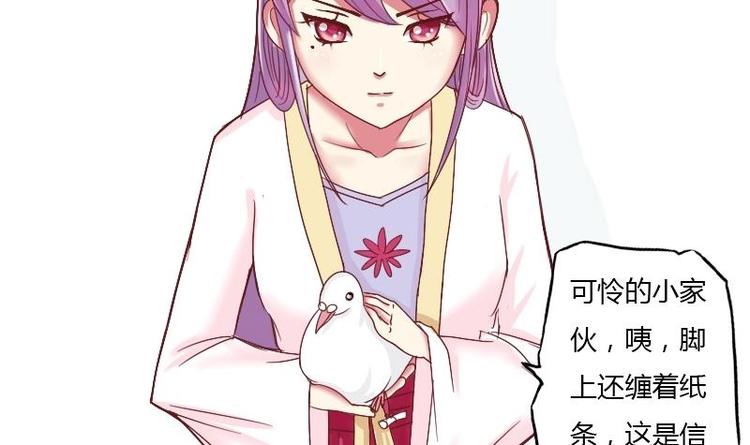 本宫有点方韩漫全集-第009话 断袖情与少女心 2无删减无遮挡章节图片 