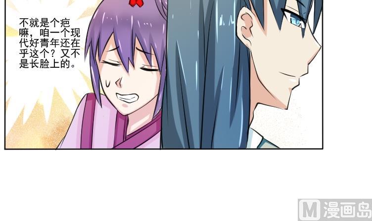 本宫有点方韩漫全集-第090话 麒麟妆 2无删减无遮挡章节图片 