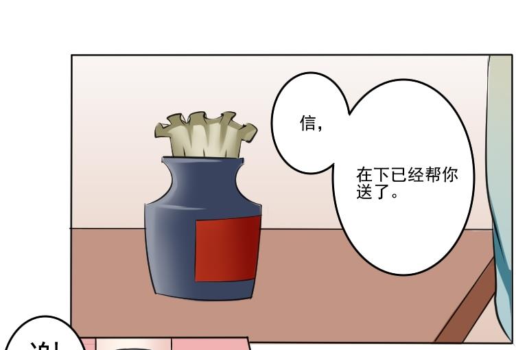 本宫有点方韩漫全集-第090话 麒麟妆 2无删减无遮挡章节图片 