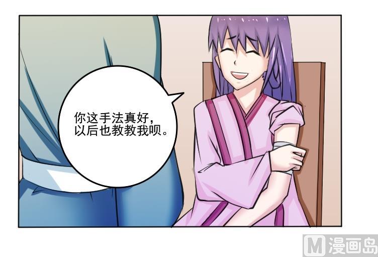 本宫有点方韩漫全集-第090话 麒麟妆 2无删减无遮挡章节图片 