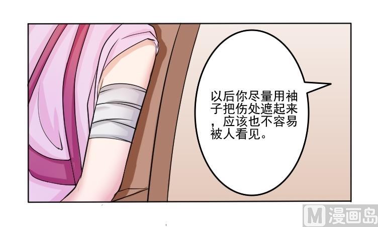 本宫有点方韩漫全集-第090话 麒麟妆 2无删减无遮挡章节图片 