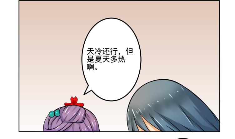 本宫有点方韩漫全集-第090话 麒麟妆 2无删减无遮挡章节图片 