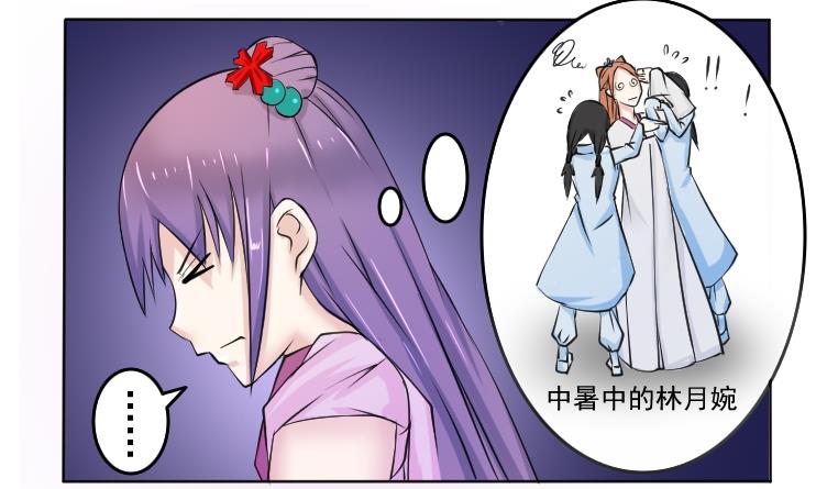 本宫有点方韩漫全集-第090话 麒麟妆 2无删减无遮挡章节图片 