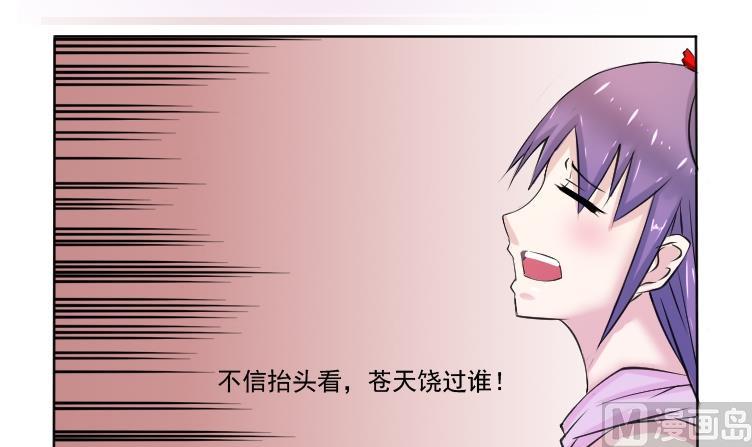 本宫有点方韩漫全集-第090话 麒麟妆 2无删减无遮挡章节图片 