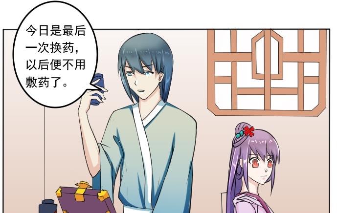 本宫有点方韩漫全集-第091话 麒麟妆 3无删减无遮挡章节图片 