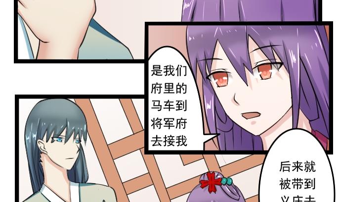 本宫有点方韩漫全集-第091话 麒麟妆 3无删减无遮挡章节图片 