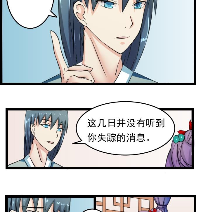 本宫有点方韩漫全集-第091话 麒麟妆 3无删减无遮挡章节图片 