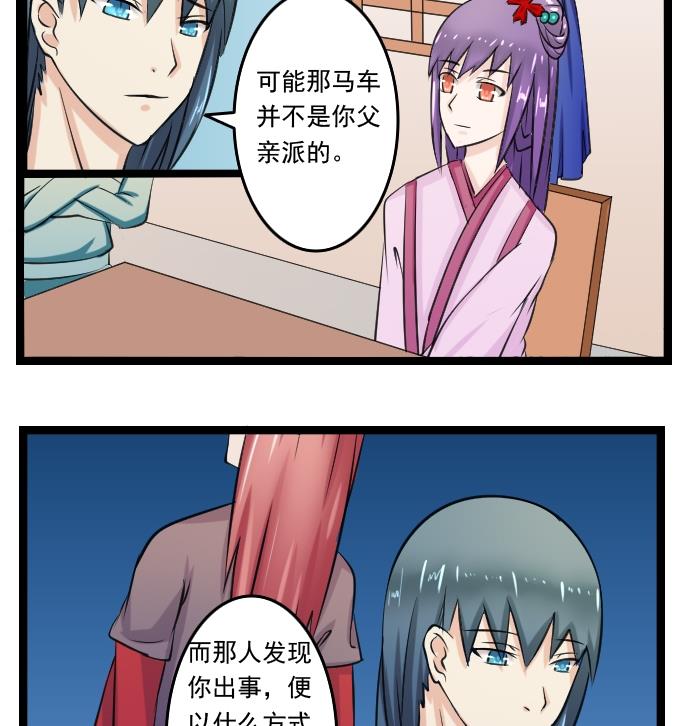 本宫有点方韩漫全集-第091话 麒麟妆 3无删减无遮挡章节图片 