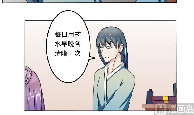 本宫有点方韩漫全集-第091话 麒麟妆 3无删减无遮挡章节图片 