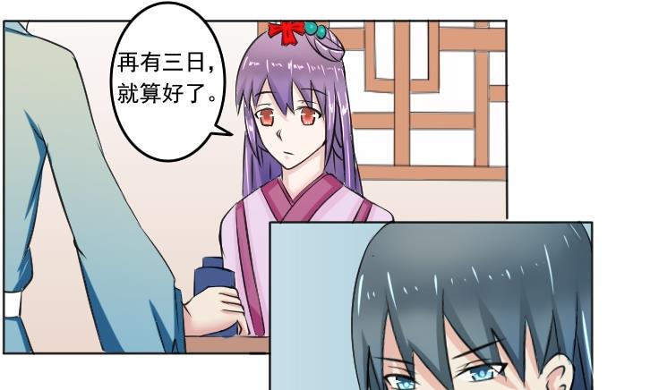 本宫有点方韩漫全集-第091话 麒麟妆 3无删减无遮挡章节图片 