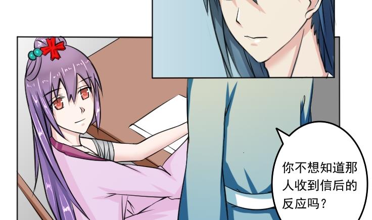 本宫有点方韩漫全集-第091话 麒麟妆 3无删减无遮挡章节图片 