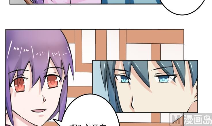 本宫有点方韩漫全集-第091话 麒麟妆 3无删减无遮挡章节图片 
