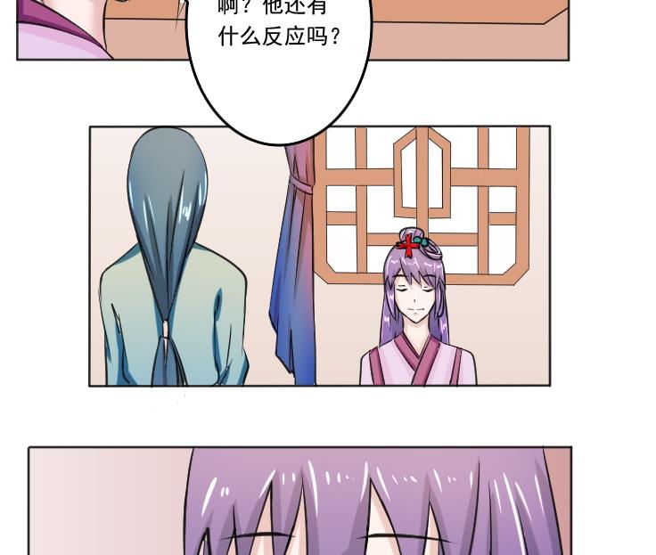 本宫有点方韩漫全集-第091话 麒麟妆 3无删减无遮挡章节图片 