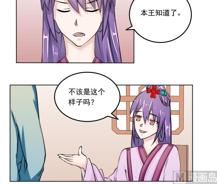 本宫有点方韩漫全集-第091话 麒麟妆 3无删减无遮挡章节图片 