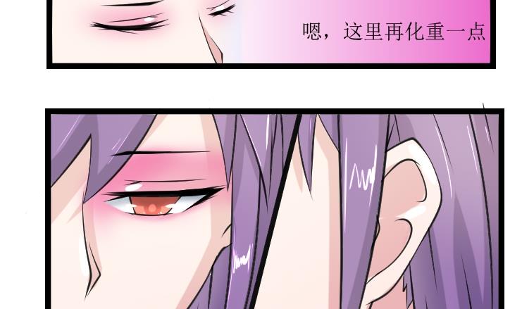 本宫有点方韩漫全集-第092话 麒麟妆 4无删减无遮挡章节图片 