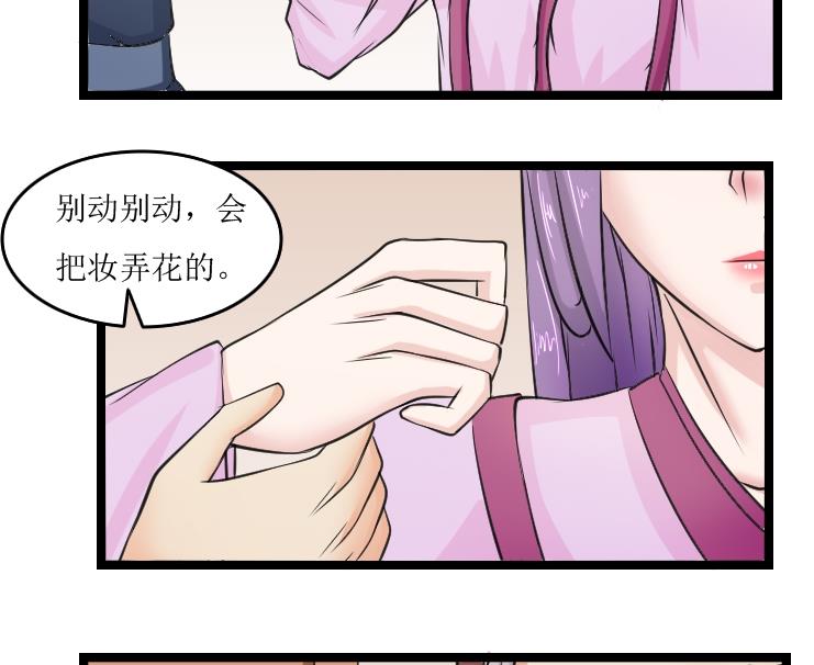 本宫有点方韩漫全集-第092话 麒麟妆 4无删减无遮挡章节图片 