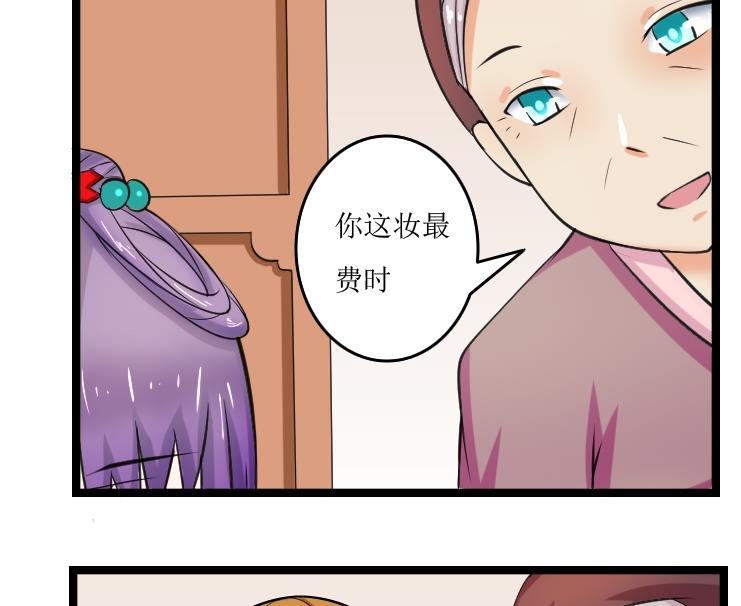 本宫有点方韩漫全集-第092话 麒麟妆 4无删减无遮挡章节图片 