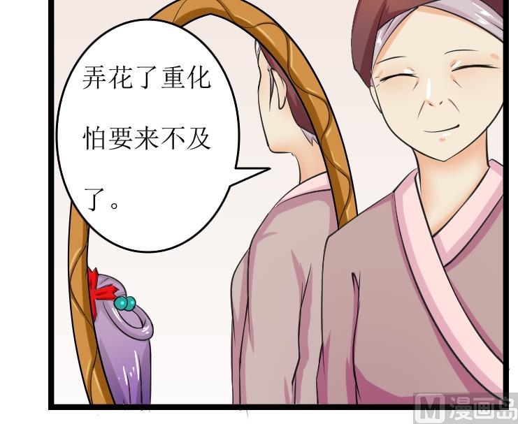 本宫有点方韩漫全集-第092话 麒麟妆 4无删减无遮挡章节图片 