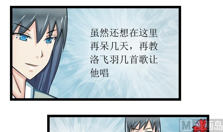 本宫有点方韩漫全集-第092话 麒麟妆 4无删减无遮挡章节图片 