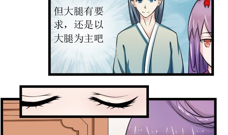 本宫有点方韩漫全集-第092话 麒麟妆 4无删减无遮挡章节图片 