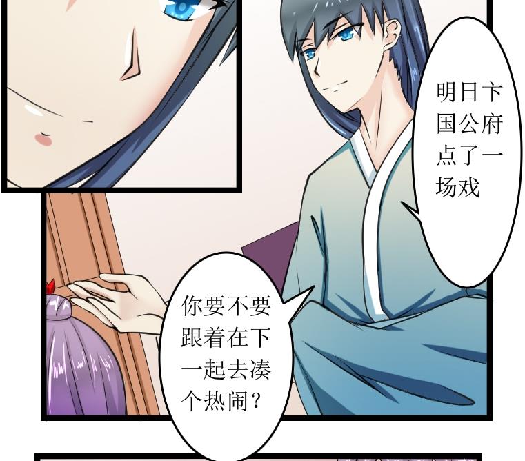 本宫有点方韩漫全集-第092话 麒麟妆 4无删减无遮挡章节图片 