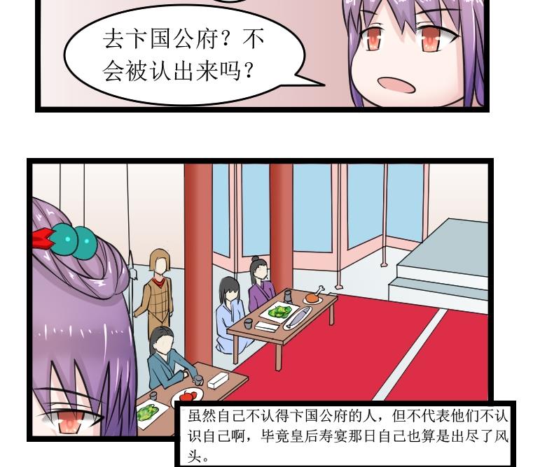 本宫有点方韩漫全集-第092话 麒麟妆 4无删减无遮挡章节图片 