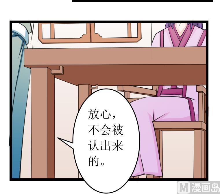 本宫有点方韩漫全集-第092话 麒麟妆 4无删减无遮挡章节图片 