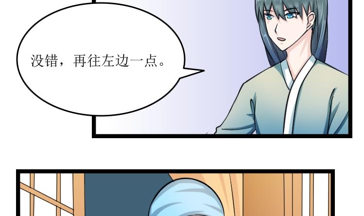 本宫有点方韩漫全集-第093话 麒麟妆 5无删减无遮挡章节图片 