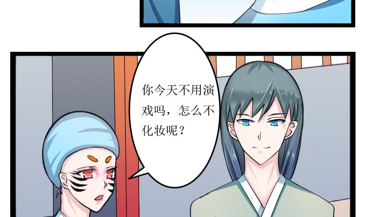 本宫有点方韩漫全集-第093话 麒麟妆 5无删减无遮挡章节图片 