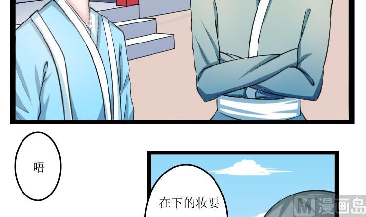本宫有点方韩漫全集-第093话 麒麟妆 5无删减无遮挡章节图片 
