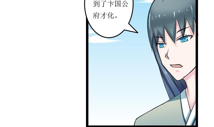 本宫有点方韩漫全集-第093话 麒麟妆 5无删减无遮挡章节图片 