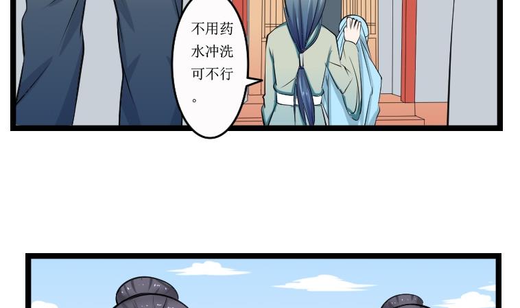 本宫有点方韩漫全集-第094话 麒麟妆 6无删减无遮挡章节图片 