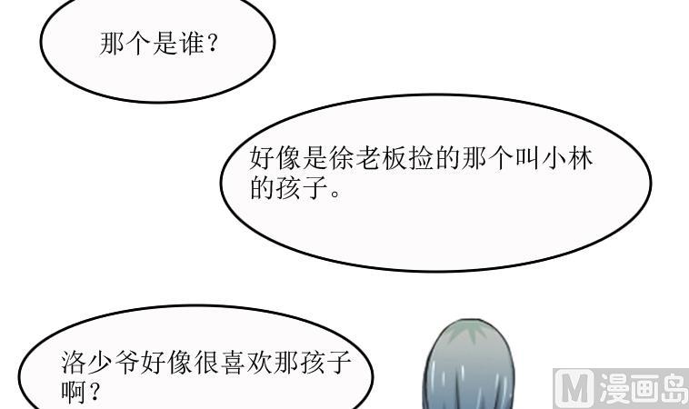 本宫有点方韩漫全集-第094话 麒麟妆 6无删减无遮挡章节图片 
