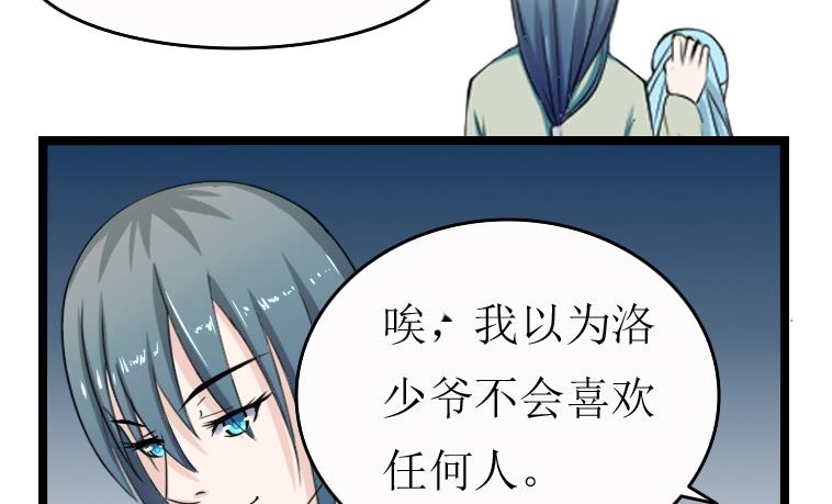 本宫有点方韩漫全集-第094话 麒麟妆 6无删减无遮挡章节图片 