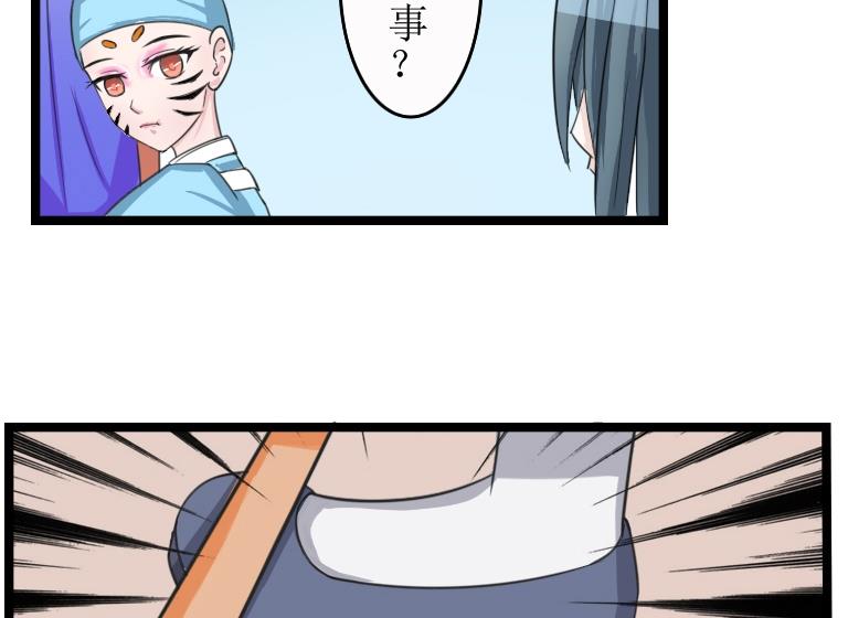 本宫有点方韩漫全集-第094话 麒麟妆 6无删减无遮挡章节图片 