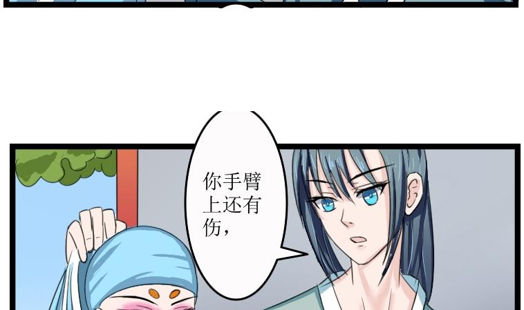 本宫有点方韩漫全集-第094话 麒麟妆 6无删减无遮挡章节图片 