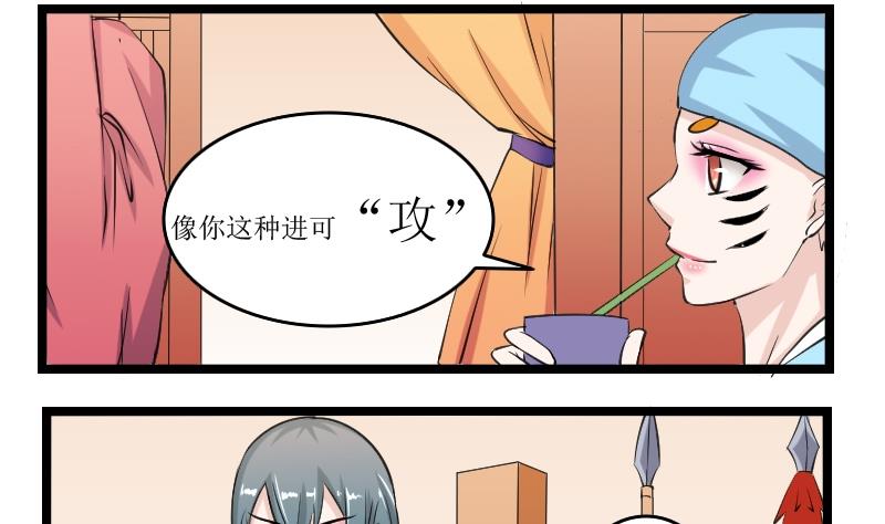 本宫有点方韩漫全集-第095话 麒麟妆 7无删减无遮挡章节图片 
