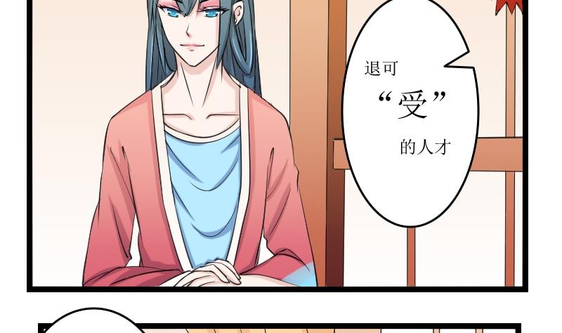 本宫有点方韩漫全集-第095话 麒麟妆 7无删减无遮挡章节图片 